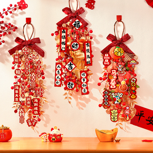 2026马年新年入户大门挂件元旦过年春节贺年挂饰装饰品氛围布置