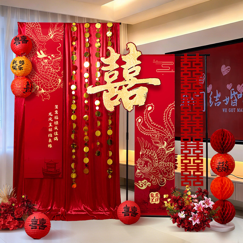 婚房布置条幅布幔支架套装