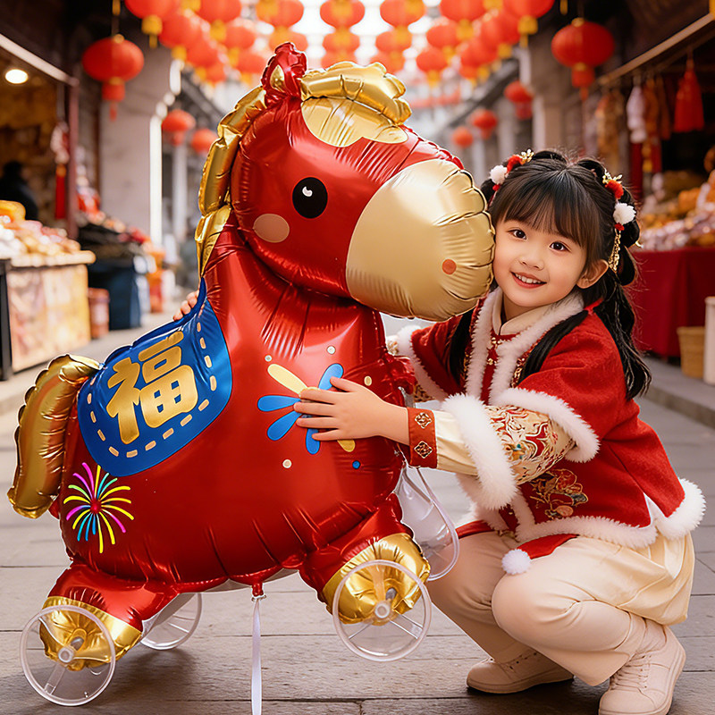 马年可爱卡通铝膜气球2026新年春节过年儿童公园户外玩具摆摊批发
