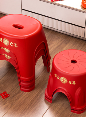 乔迁新居小凳子家用红色矮凳结实耐用高级感新房搬家入宅仪式用品