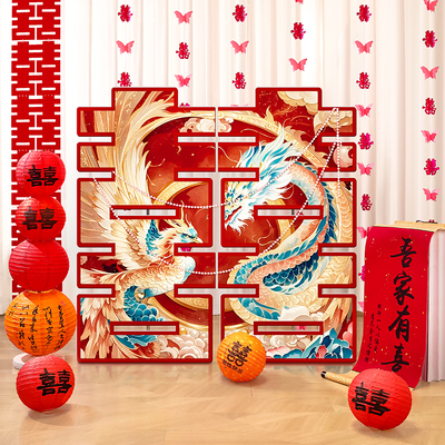 超大喜字立体kt板落地摆件结婚礼订婚场景布置婚房客厅背景墙装饰