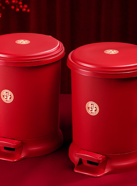 乔迁之喜装饰新居布置客厅带盖垃圾桶红色新房子搬家入宅仪式用品