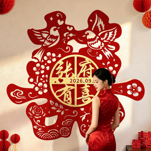 婚期姓氏定制超大喜字贴