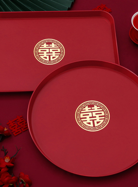 结婚果盘喜糖盘客厅红色喜庆敬酒托盘婚礼用的喜盘子婚庆用品大全