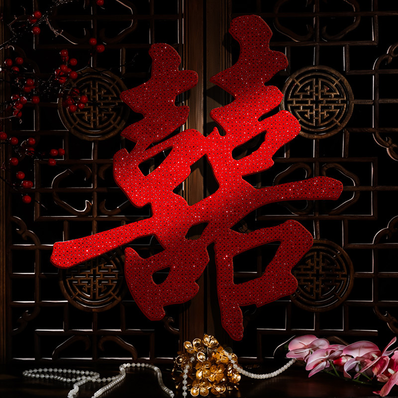 大喜字贴门结婚礼专用全套贴纸婚房布置大门口入户门卧室房门装饰,节庆用品/礼品,喜字/剪纸/贴纸,淘宝优惠券,粉丝福利购,淘宝优惠卷