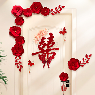 婚房布置套装结婚男女方卧室门上装饰婚礼房门喜字贴婚庆用品大全