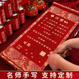 订婚书手写婚书定制中国风高级感送日子卷轴新中式自己写空白手卷