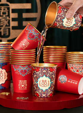 结婚纸杯一次性杯子婚礼婚庆家用喜杯婚宴加厚红色喜庆高档敬茶杯