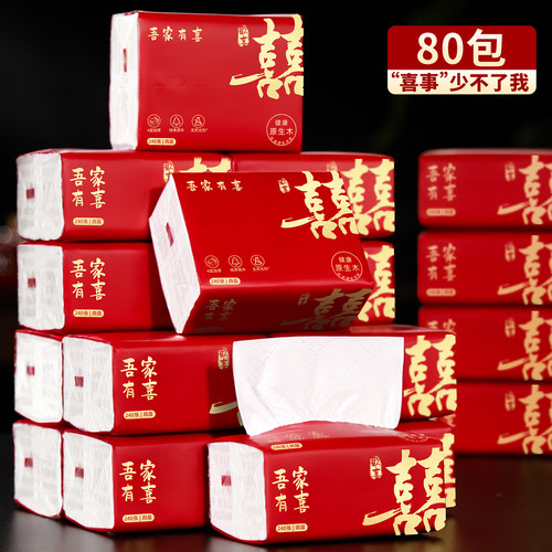 结婚抽纸婚宴专用餐巾纸喜事酒席