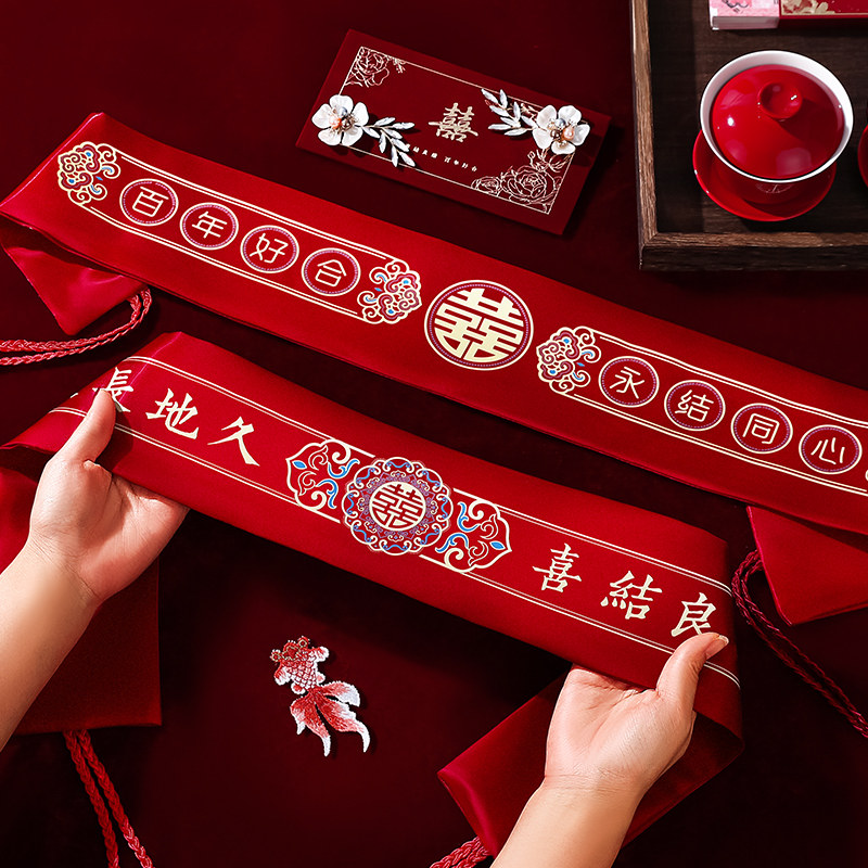 红腰带结婚压腰专用装钱红裤带红色喜庆腰缠万贯婚礼婚庆用品大全,节庆用品/礼品,创意礼盒/礼品套组,淘宝优惠券,粉丝福利购,淘宝优惠卷