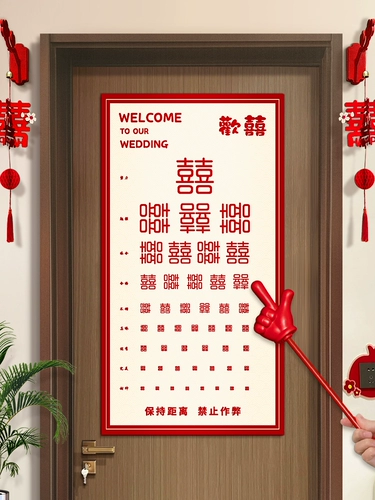 Установите график видения, реквизит для маленьких игр, творческие свадебные принадлежности, свадьба, блокировка двери, дверь, жених -жених.