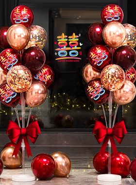 结婚气球地飘布置套装订婚路引婚房客厅立柱装饰现场婚庆用品大全