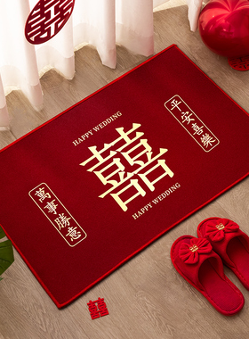 结婚地垫喜庆进门入户门门口布置婚礼婚房卧室床边红色地毯装饰