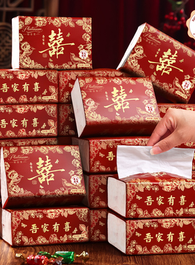结婚纸巾婚宴专用餐巾纸婚礼订婚喜事整箱红色抽纸婚庆用品大全