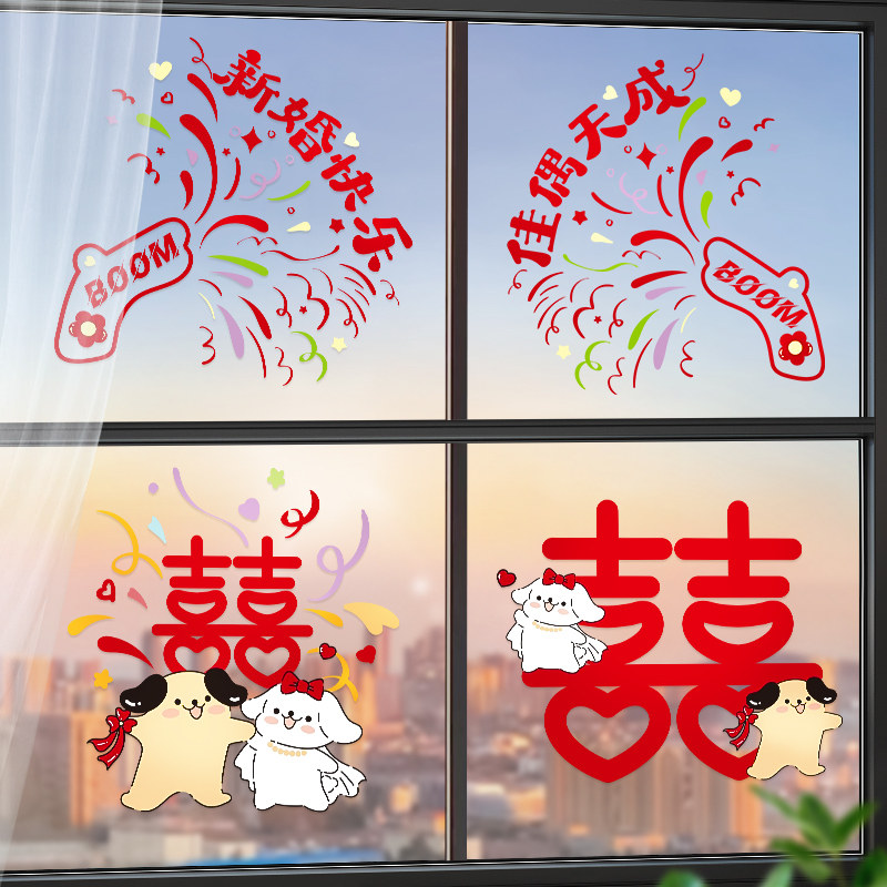 喜字贴结婚专用静电贴婚房布置套装婚礼婚庆玻璃窗户窗花贴纸装饰,节庆用品/礼品,喜字/剪纸/贴纸,淘宝优惠券,粉丝福利购,淘宝优惠卷