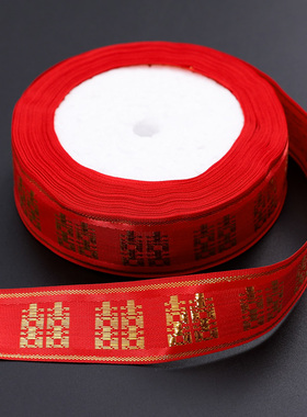 结婚陪嫁用品新娘嫁装被子捆绑红绳高档红带绑带缎带婚庆用品大全