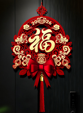 2026马年新年春节装饰品挂件喜庆过年家里大门入户门挂饰福字布置