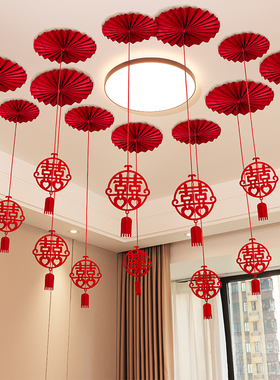 婚房布置套装结婚新房客厅吊顶拉花装饰婚礼男方女方房间屋顶挂饰