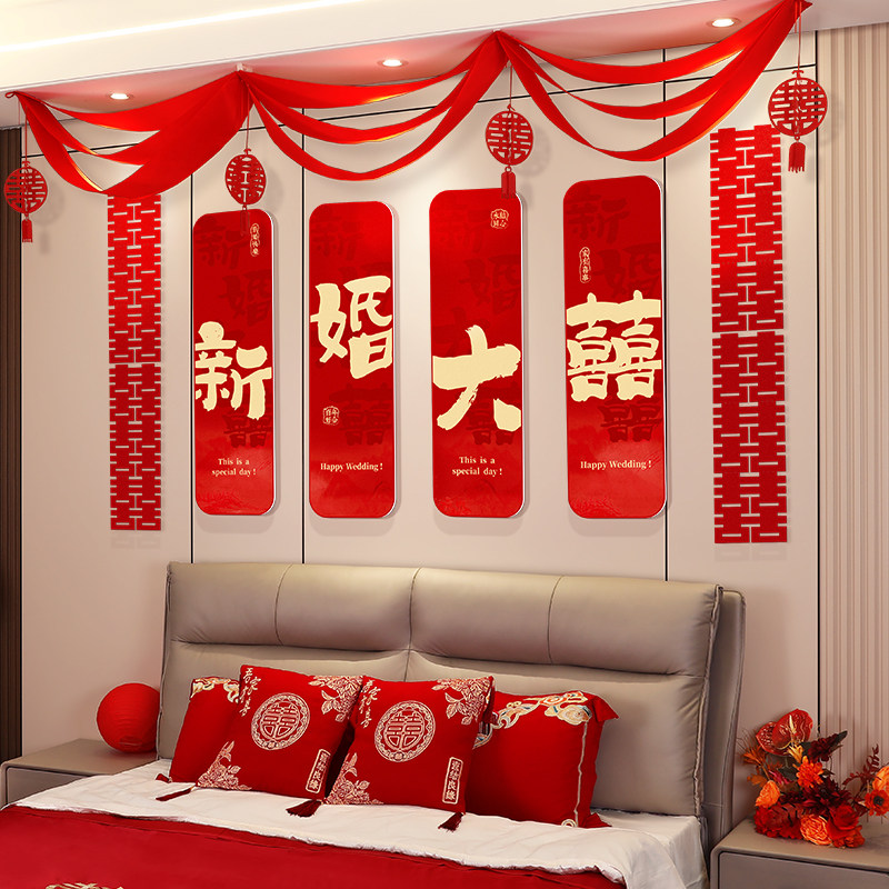 婚房布置套装结婚男方女方新房卧室床头kt板装饰氛围婚礼用品大全,节庆用品/礼品,拉花,淘宝优惠券,粉丝福利购,淘宝优惠卷
