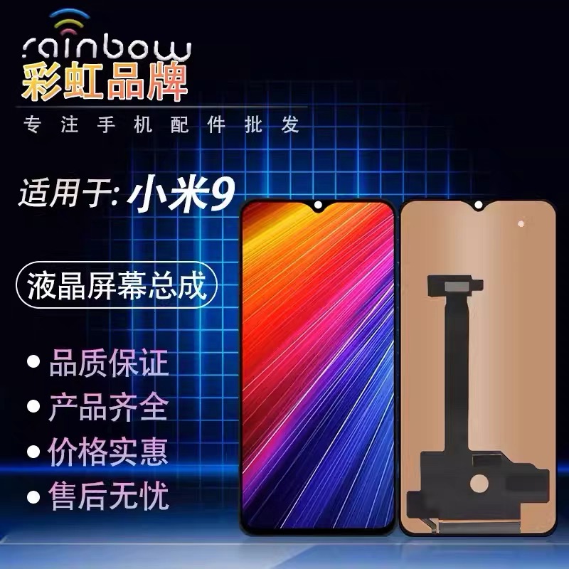 适用小米K40 K50 NOTE12PRO CC9 米10 K70E K60彩虹屏幕总成TFT