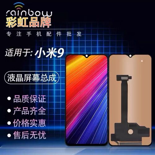 适用小米K40 K50 NOTE12PRO CC9 米10 K70E K60彩虹屏幕总成TFT