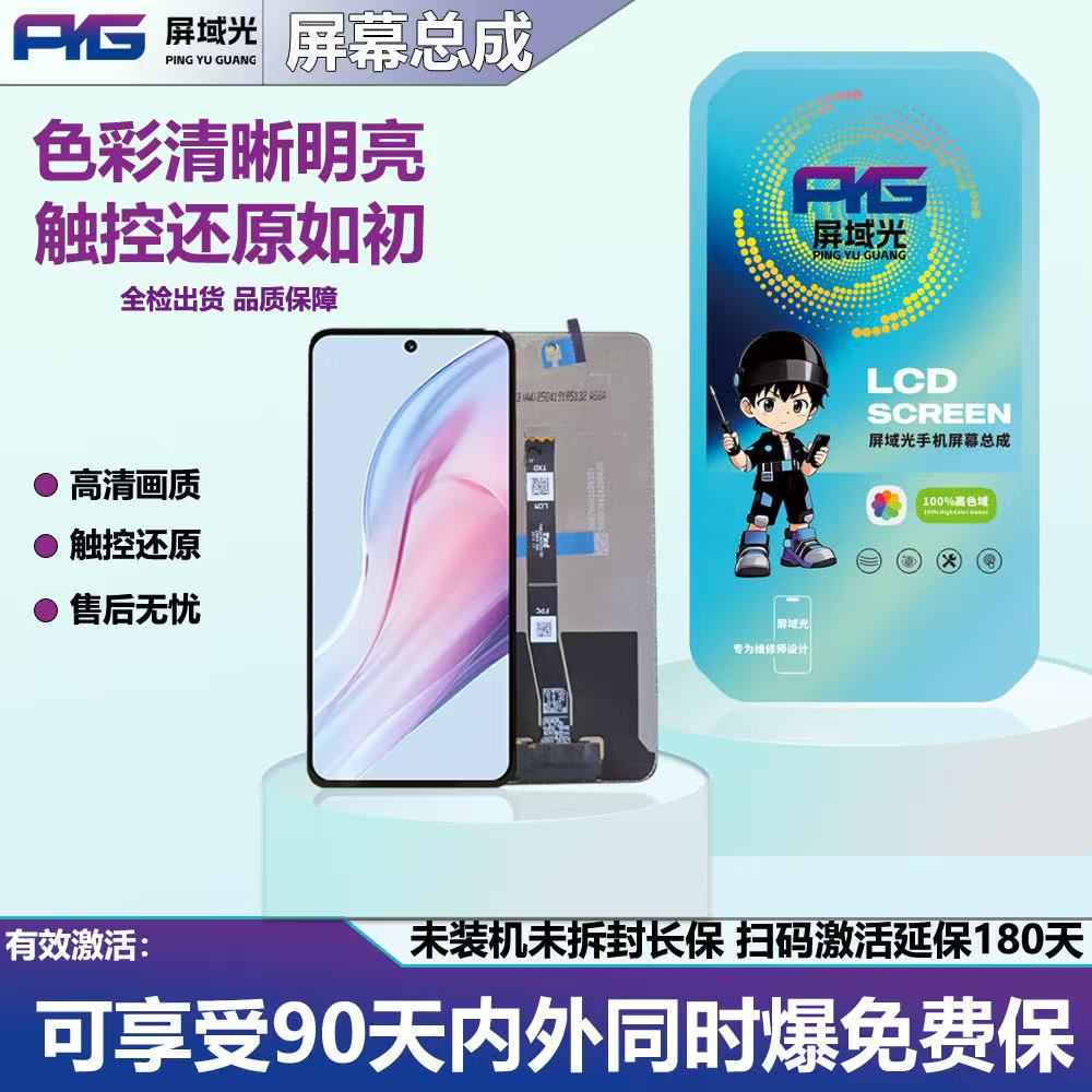 屏域光屏幕总成适用 红米9A/10A/红米12 红米12c 红米13c 14c 14R