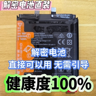 适用MATE40PRO P40PRO MATE40 MATEX2 mate50解密电池P50PRO/P60