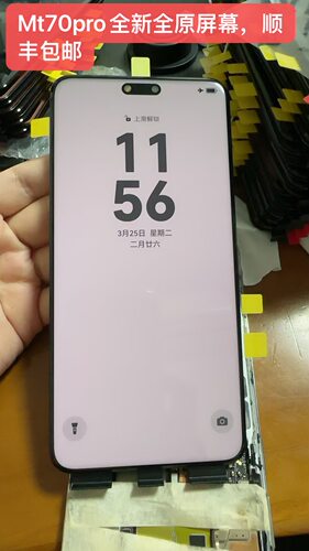 适用华为mate70pro屏幕总成mate70RS显示屏保时捷触摸mt70p+液晶