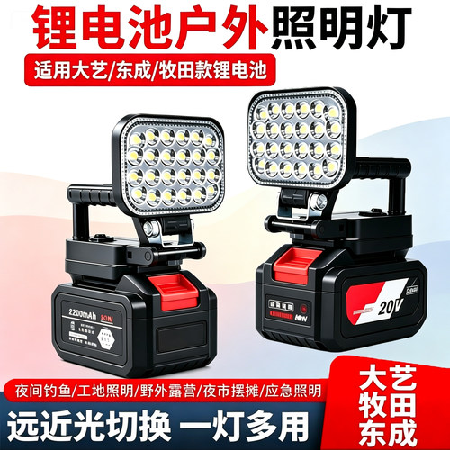 锂电通用汽车维修灯超亮强光户外