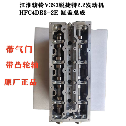江淮锐捷特2.2发动机缸盖
