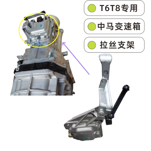 江淮皮卡变速箱换挡杆支架