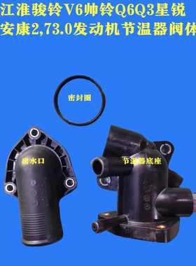 安康2.73.0发动机底座