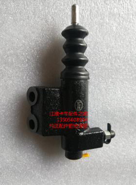 江淮皮卡帅铃T6T8离合器分泵总称1609010P3016新品江淮离合器分泵