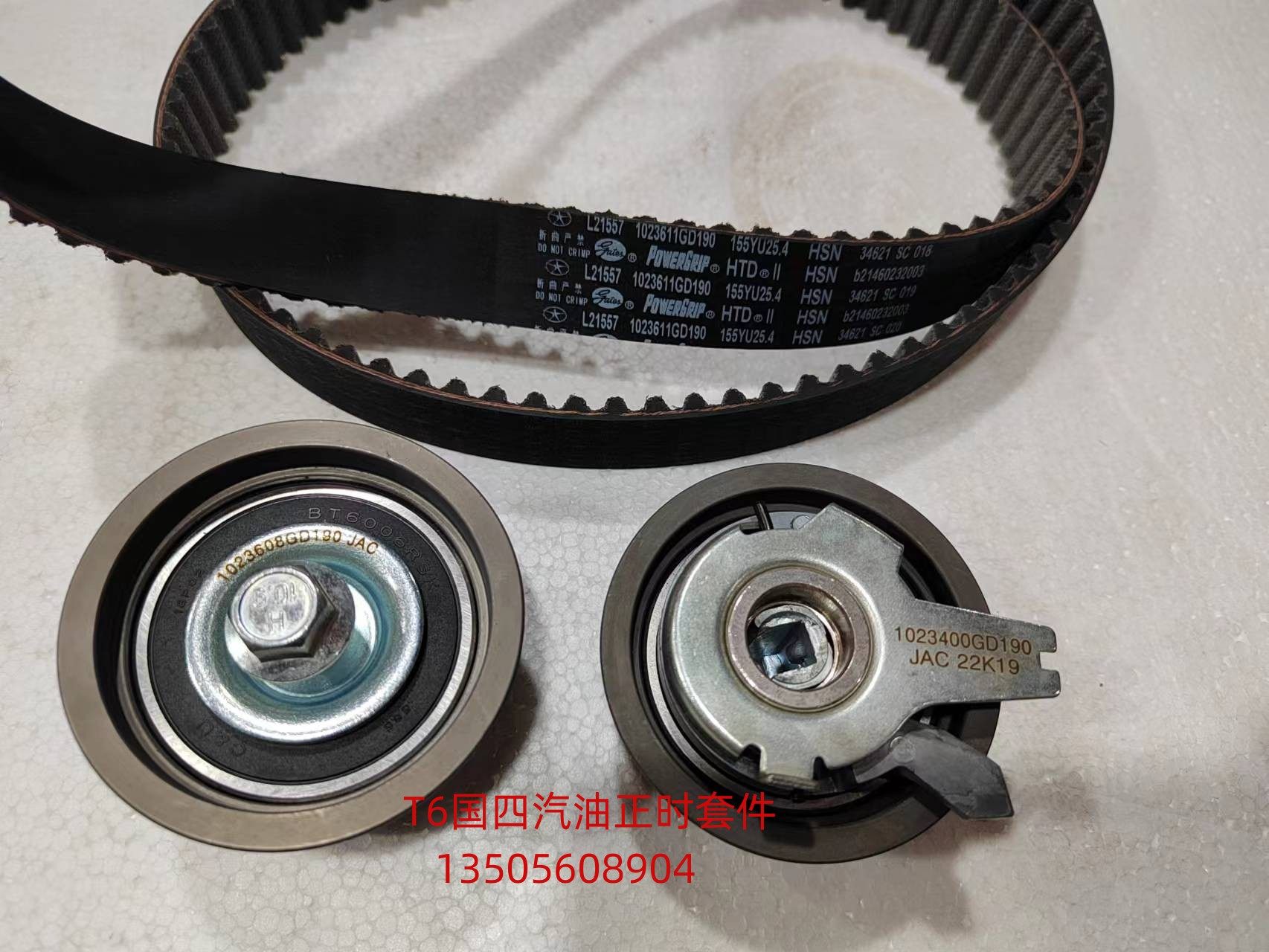 正时套件原厂江淮促销