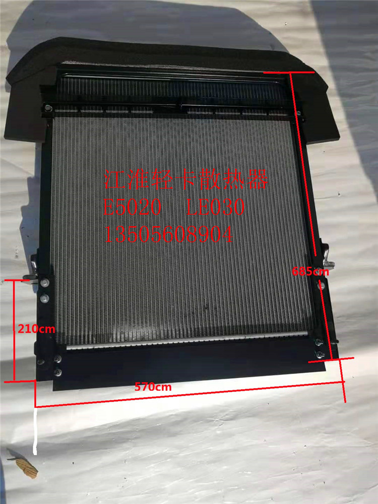 江淮骏铃v6帅铃h330散热水箱