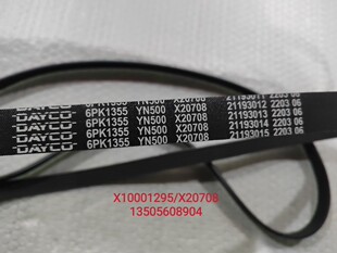 江淮帅铃T6T8皮卡江淮凯达X5云内D19发动机水泵发电机皮带多楔带