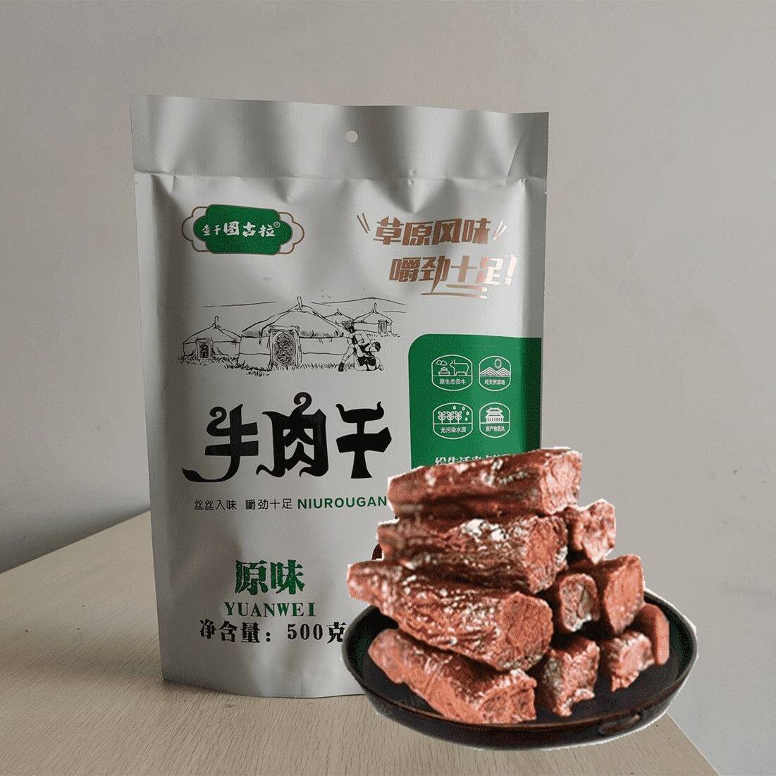 查干图古拉牛肉干500克袋装