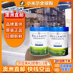 直邮澳洲贝拉米有机a2白金1段2段婴儿宝宝益生菌配方高端罐装 奶粉