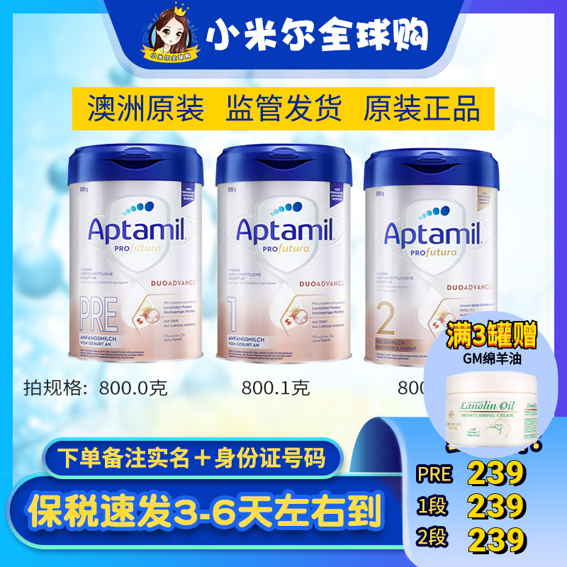 德国爱他美进口罐装800g