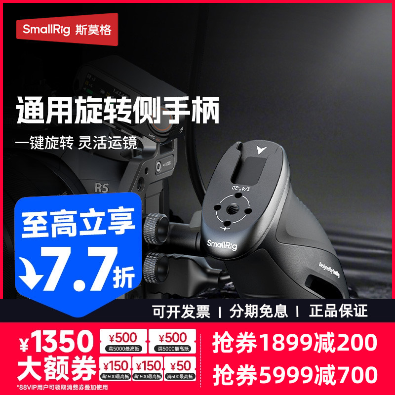 斯莫格兔笼通用旋转滑槽侧手柄