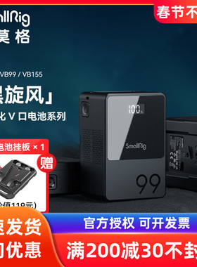SmallRig斯莫格黑旋风V口电池VB99摄像机监视器补光灯供电3579