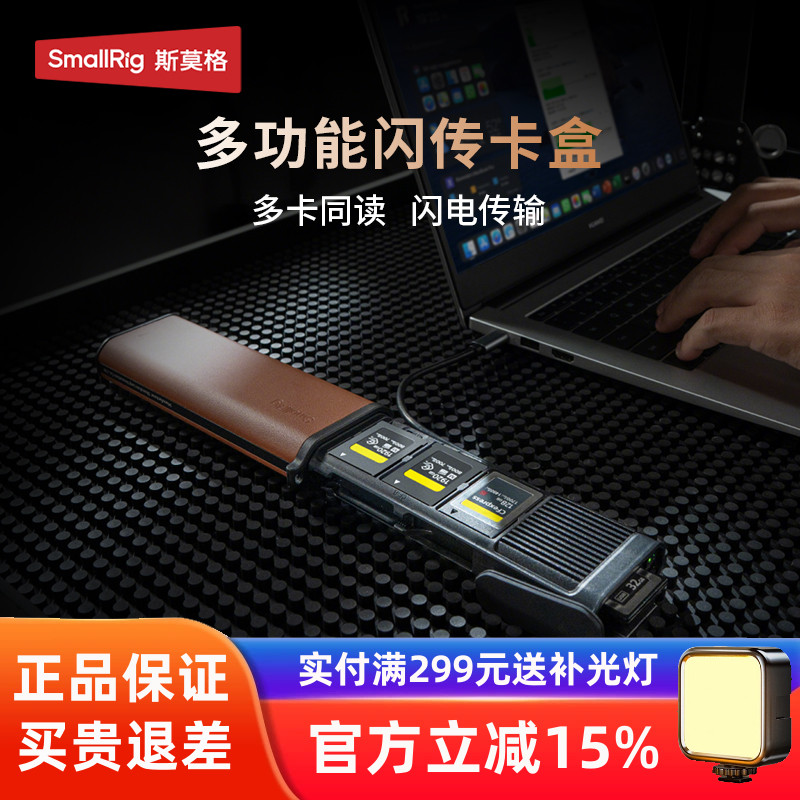 斯莫格多功能闪传卡盒3卡同读读卡器高速传输数据TF卡/SD卡/CFeA