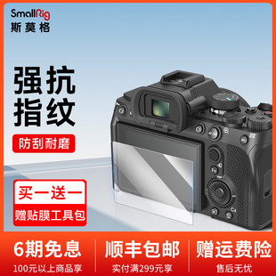 FX3 适用索尼A7M4 A7C R5屏幕保护膜 A7S3 A7R4相机钢化膜佳能R3