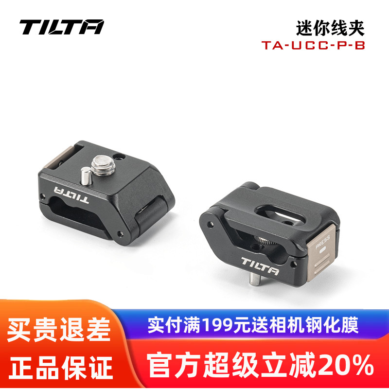 TILTA铁头线夹理线器线材收纳