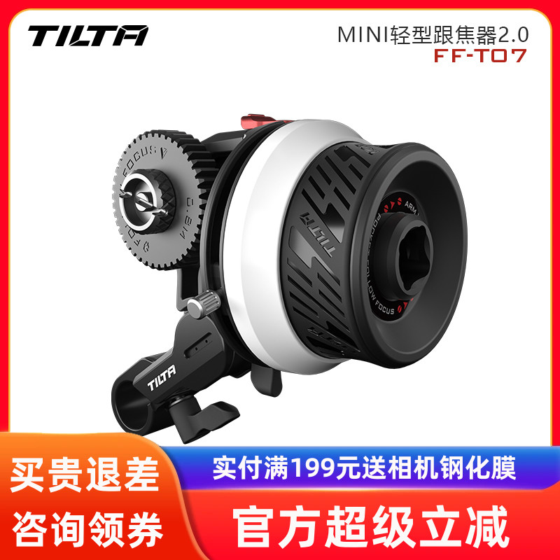 TILTA/铁头轻型跟焦器调焦变焦