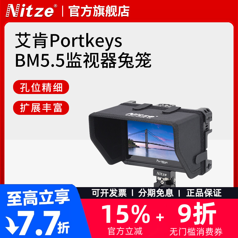 BM5WR/BM5III三代监视器兔笼