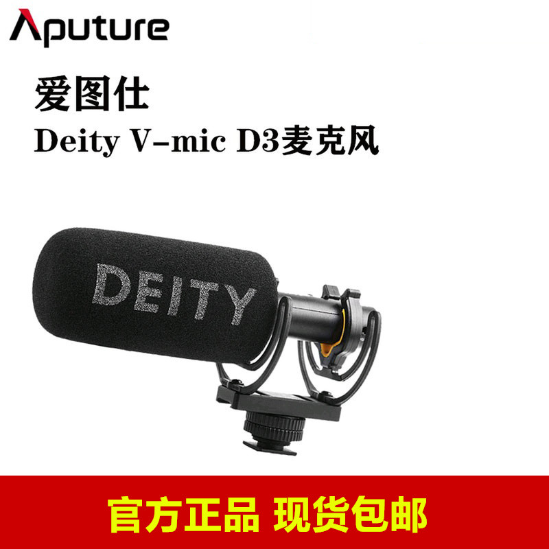 Aputure/爱图仕V-MicD3麦克风