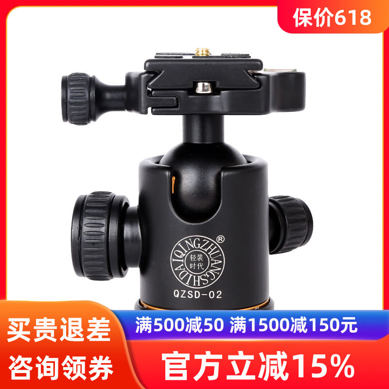 轻装时代Q02 Q03单反相机阻尼球形云台 三脚架云台可微调阻尼专业