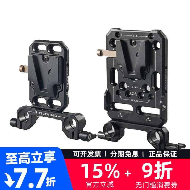 TILTA铁头接口电池扣板25mm30mm