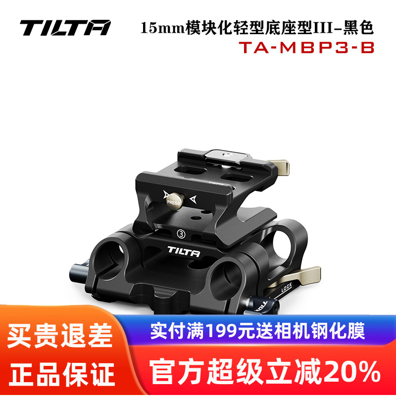 15MM导管轻型底座阿卡规格快装